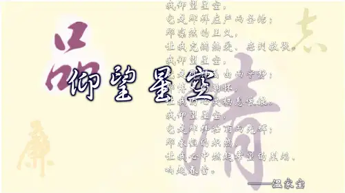 专题一仰望星空 优质课件