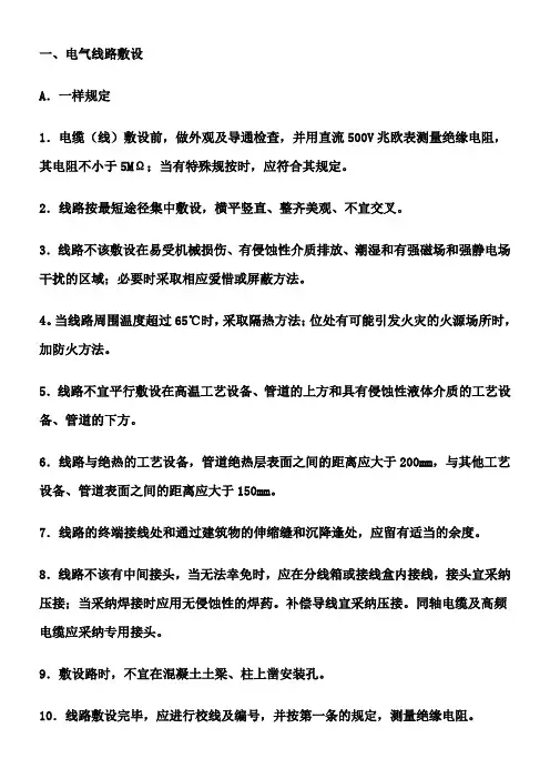 弱电施工的标准要求