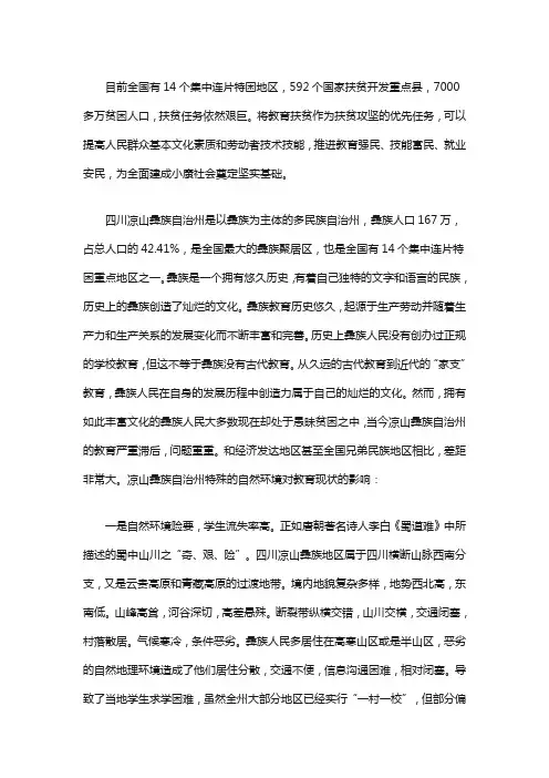 互联网+大赛作品案例关于教育