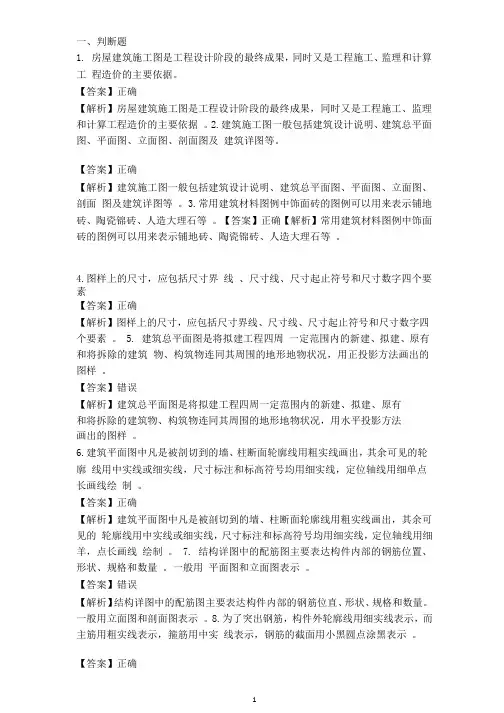 安全员试题三