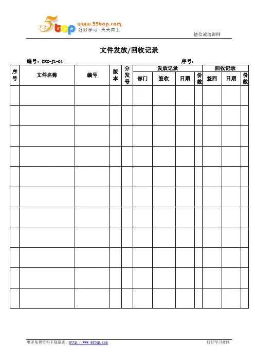3C记录表格大全