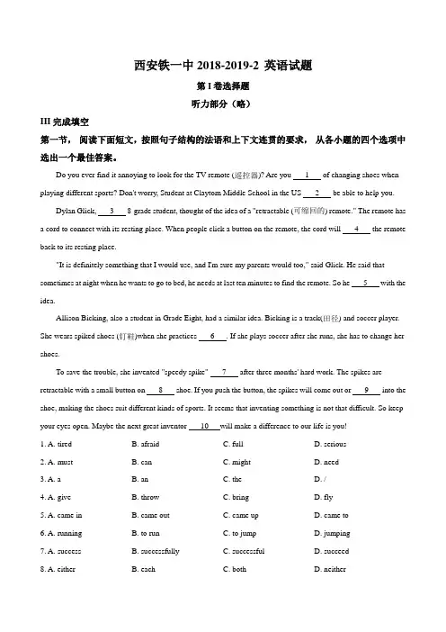 陕西省西安铁一中2019届九年级一模英语试题(解析版)