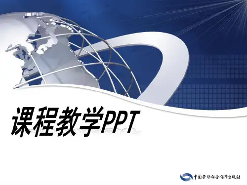 《文书与档案管理基础知识》PPT 第十一章 档案登记与统计