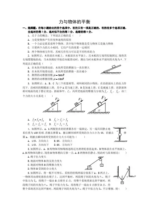 2009届高三第二轮高考物理复习能力训练6套