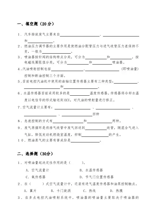 内燃机复习题 (3)