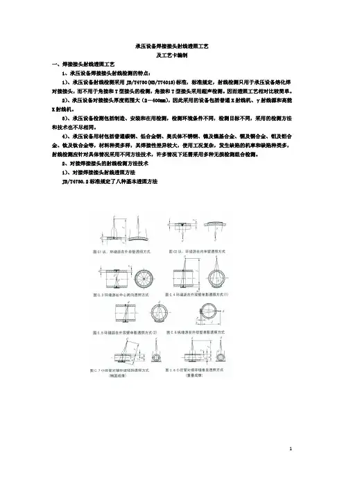工艺及工艺卡编制