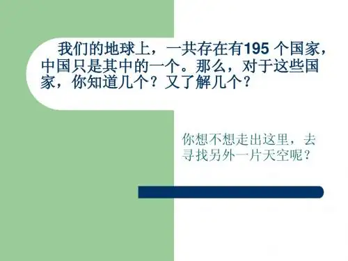 亚洲国家之日本