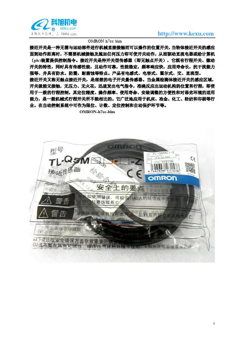 OMRON-h7ec-blm