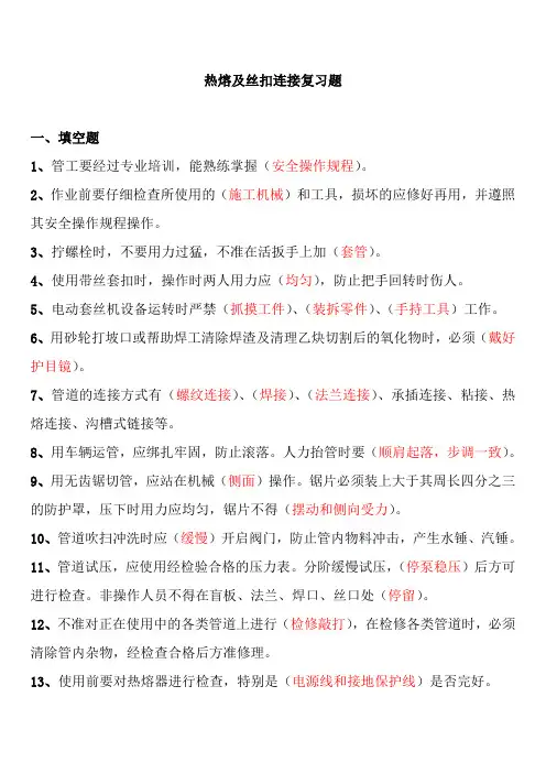 岗位练兵笔试复习题库2