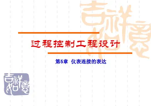仪表盘背面电气接线图