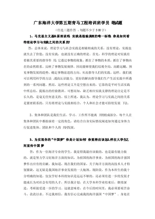 第五期青马学员笔试题