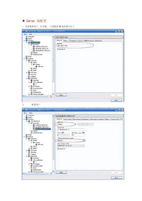 Hmail Server 配置