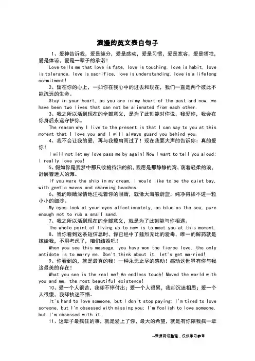 浪漫的英文表白句子