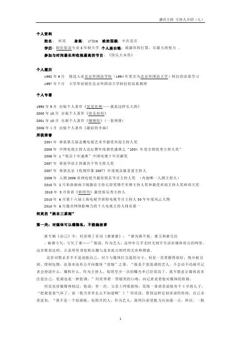 何炅