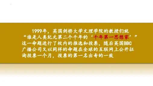 高中历史统编版(2019)必修中外历史纲要下册第11课  马克思主义的诞生与传播(共25张ppt)