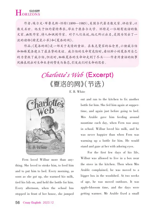 Charlotte’s_Web_(Excerpt)_《夏洛的网》（节选）