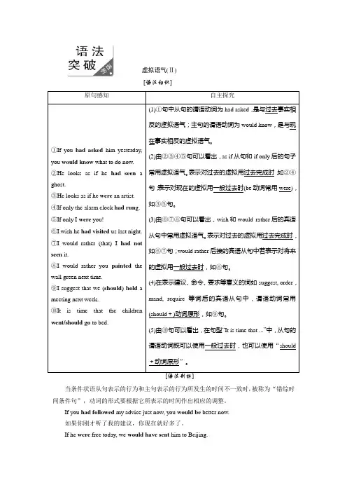 高二英语译林版选修六讲义Unit4SectionⅣ