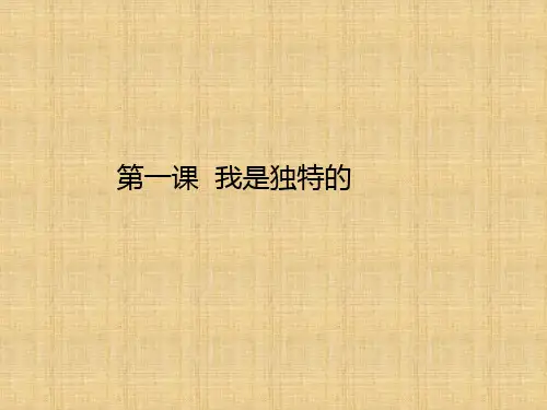 部编版三年级道德与法治下册全册课件(全套共13课)PPT精品公开课课件-新版