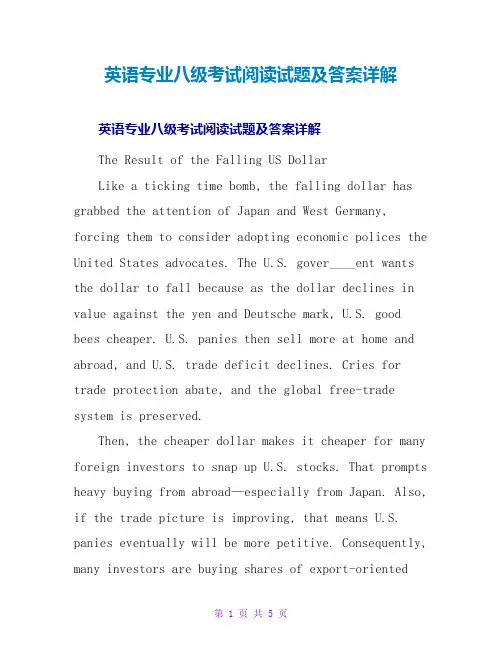 英语专业八级考试阅读试题及答案详解