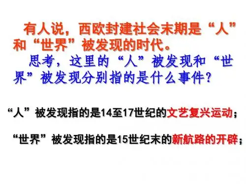 文艺复兴