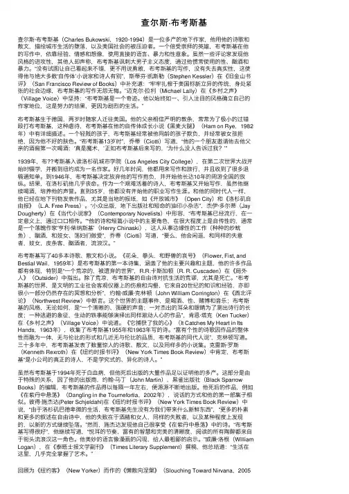 查尔斯·布考斯基