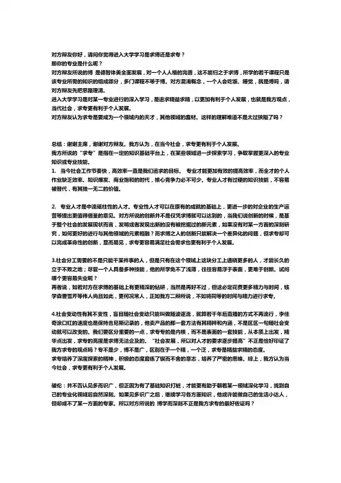 当代社会,“求专”更利于个人发展