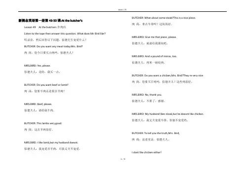 新概念英语第一册第49-50课-At the butcher's