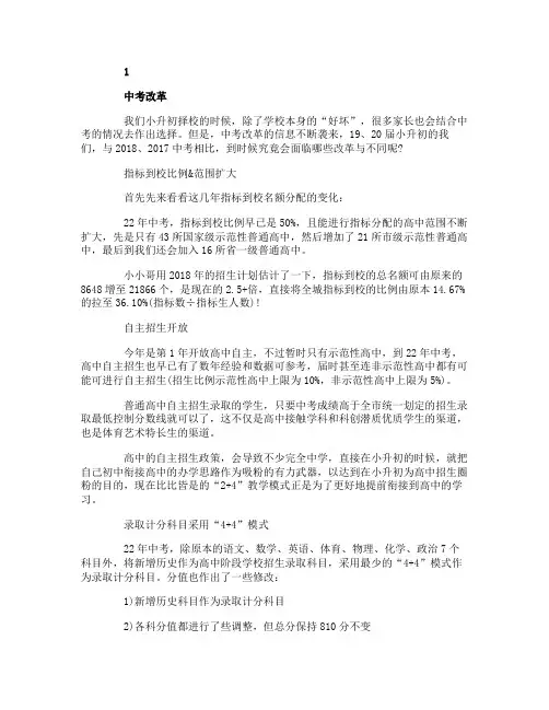 2019广州小升初择校的参考意见