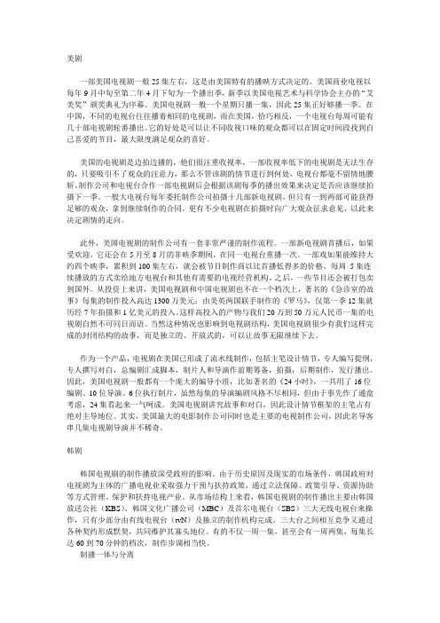 电视剧的差异