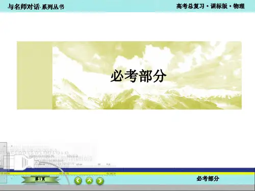 高一物理上《第一篇机械运动第二章力和力的平衡A.生活中常见的力》69沪科课标版PPT课件 一等奖