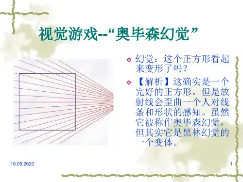 心理学漫画共34页
