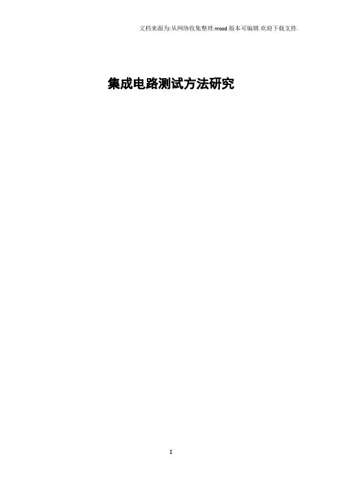 DFT介绍