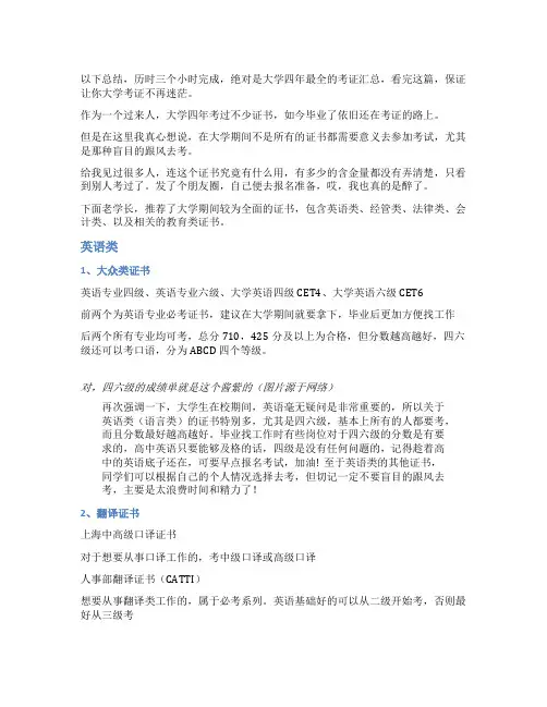 2023年大学生最值得报考的证书推荐汇总