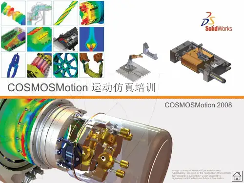SolidWorks2012运动仿真完全教程