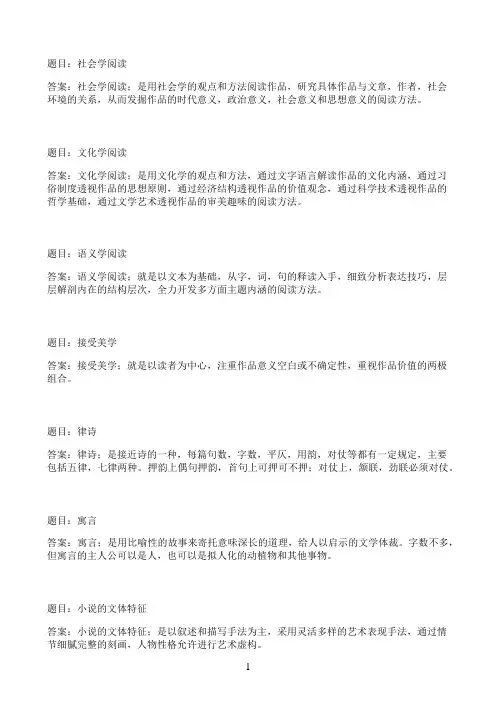 国开作业学前特殊儿童教育-形考任务一（学习测验，1-6章，权重60%，需辅导教师评阅）01参考（含答案）