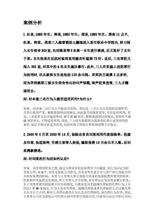 刑法学(高起本).pdf