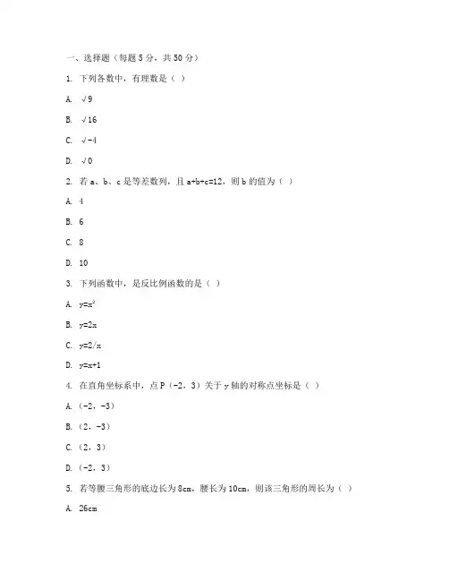 人大附初二期中数学试卷