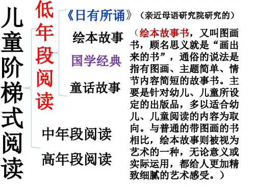 《蚂蚁和西瓜》绘本故事PPT课件