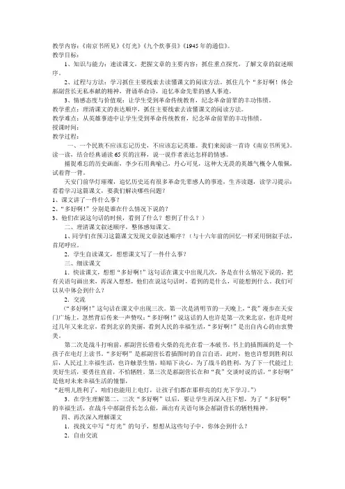 过关课教案