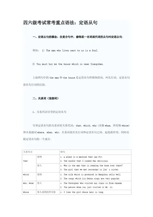 四六级考试常考重点语法
