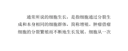 细胞增殖周期是什么
