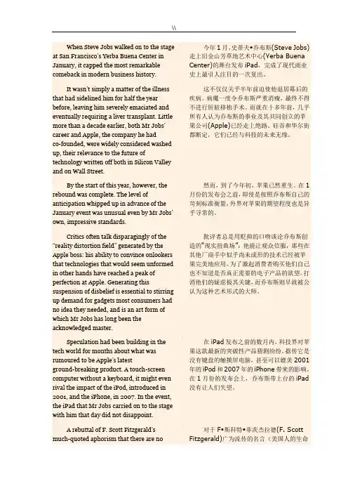 高级商务英语UNIT4翻译