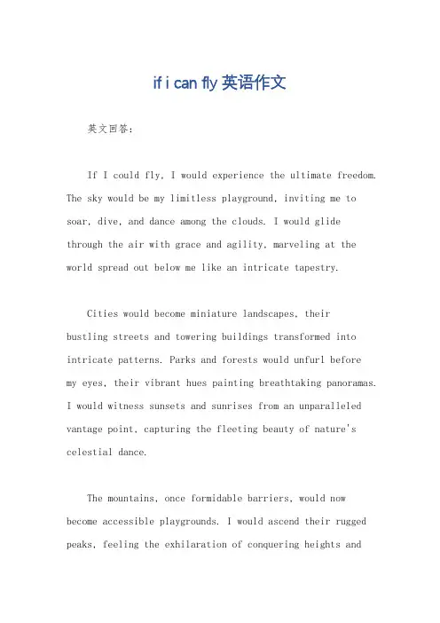 if i can fly英语作文