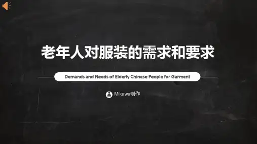 人体工学ppt课件