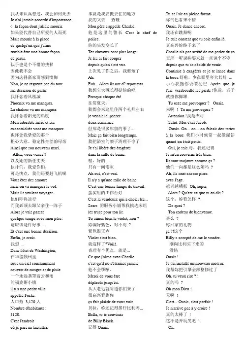 暮光之城  无惧的爱  Twilight中法语字幕