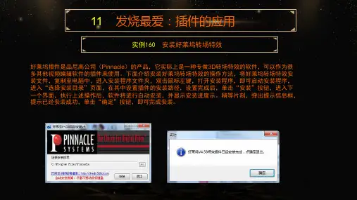 会声会影X10第11章