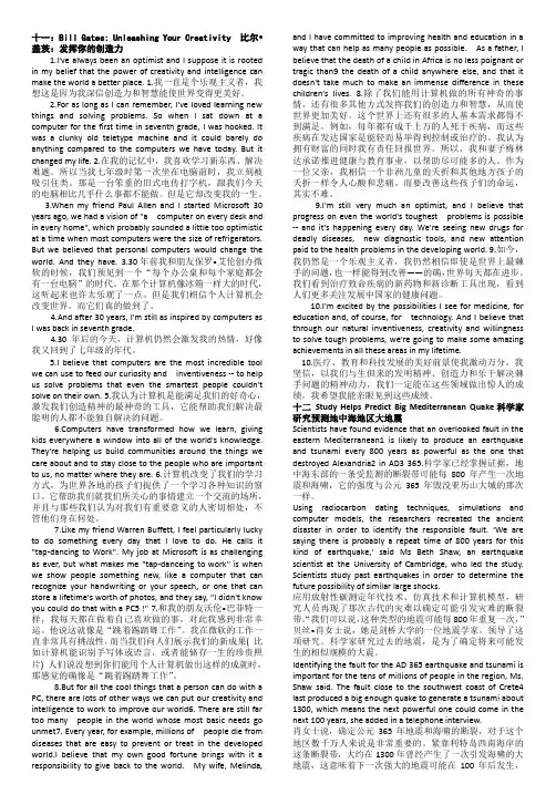 2014年职称英语理工A级(排版打印稿)