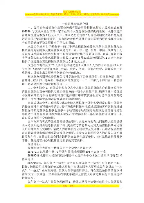 一公司基本情况介绍