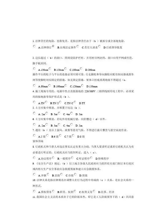 2017年c证继续教育试题及答案