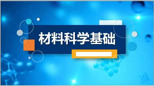 第一章结晶学基础-1.3.1十四种布拉维点阵_6.14ZSQ